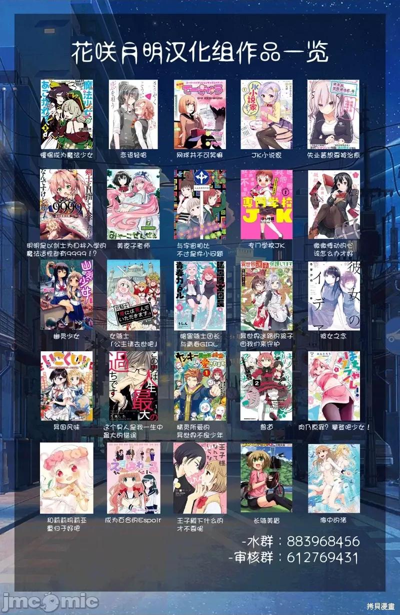 梦想成为魔法少女 憧憬成为魔法少女第40话 第33页