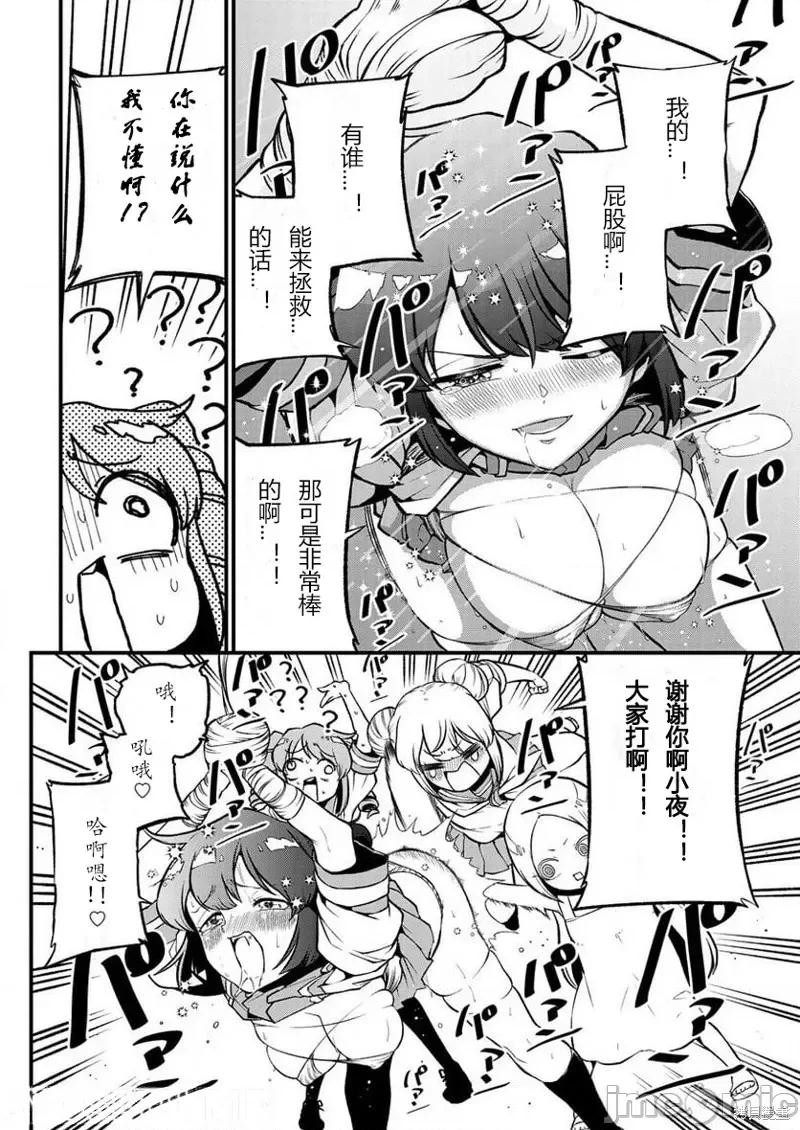 梦想成为魔法少女 憧憬成为魔法少女第41话 第12页