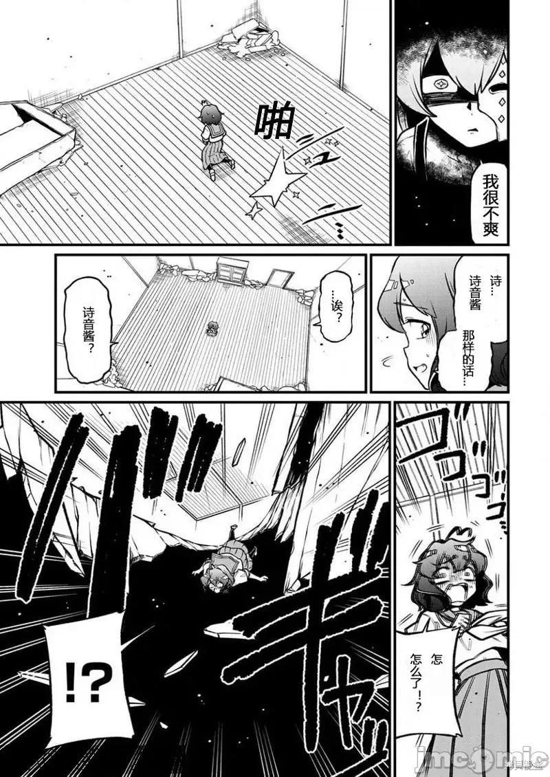 梦想成为魔法少女 憧憬成为魔法少女第41话 第17页