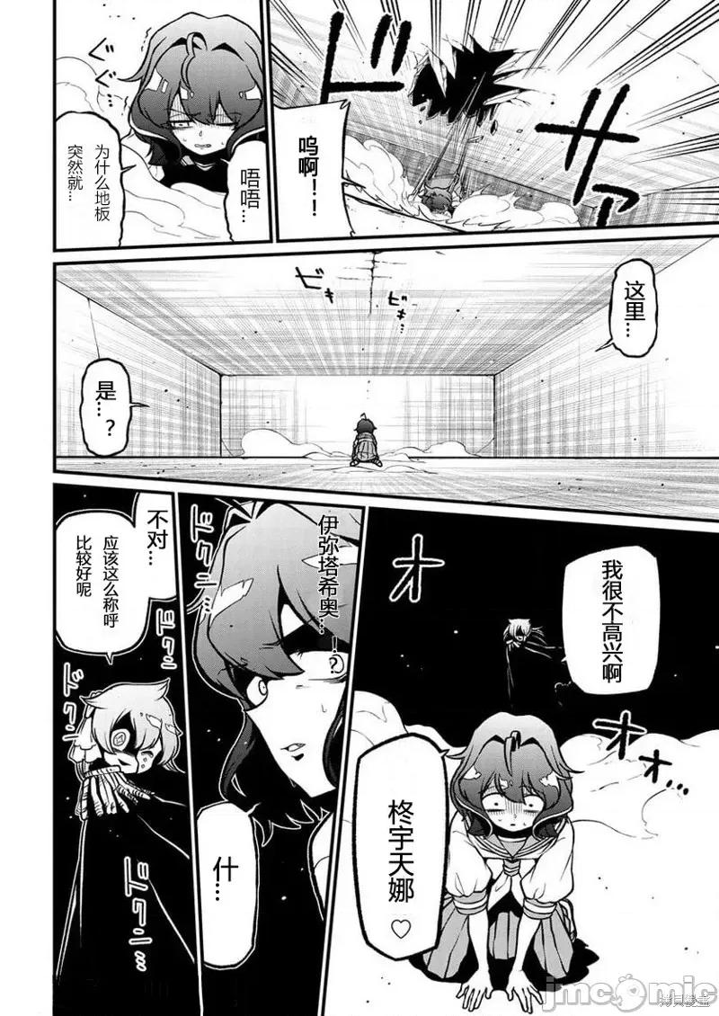 梦想成为魔法少女 憧憬成为魔法少女第41话 第18页