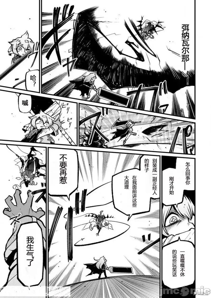 梦想成为魔法少女 憧憬成为魔法少女第41话 第23页