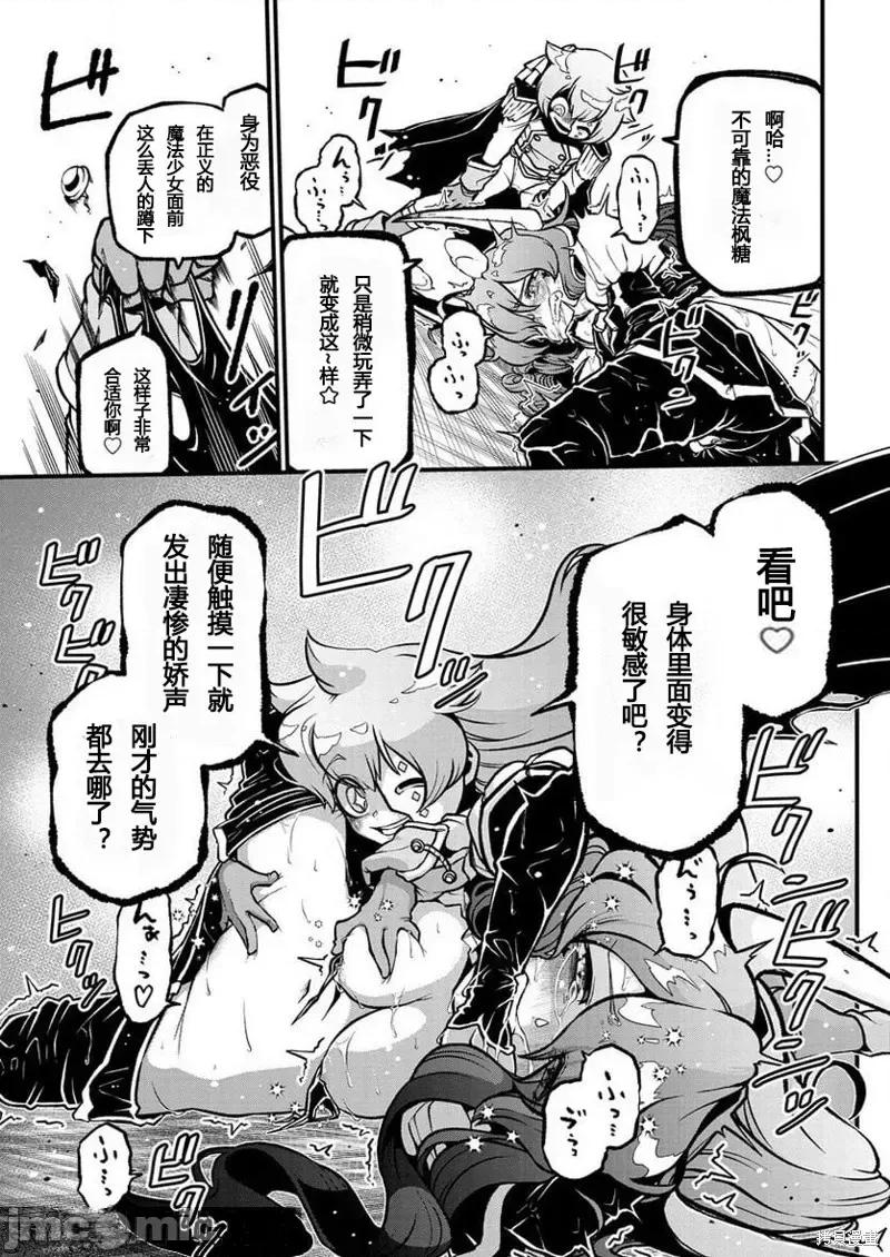 梦想成为魔法少女 憧憬成为魔法少女第41话 第25页