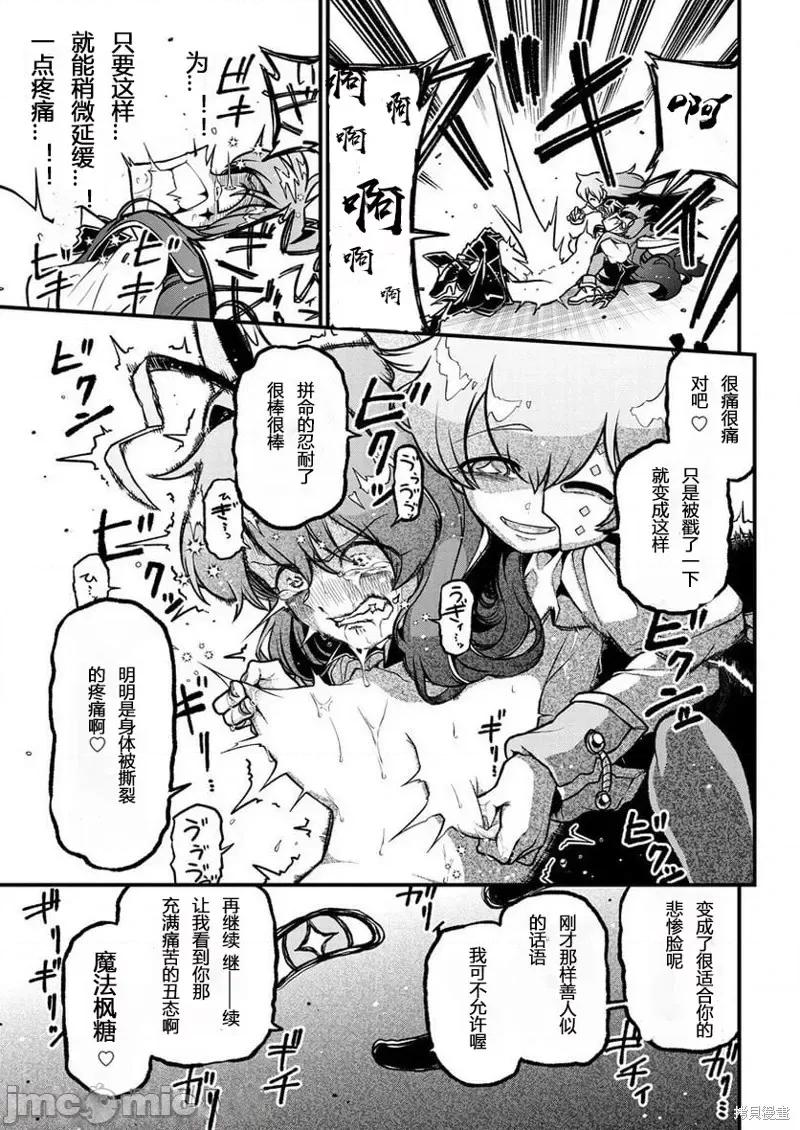 梦想成为魔法少女 憧憬成为魔法少女第41话 第27页