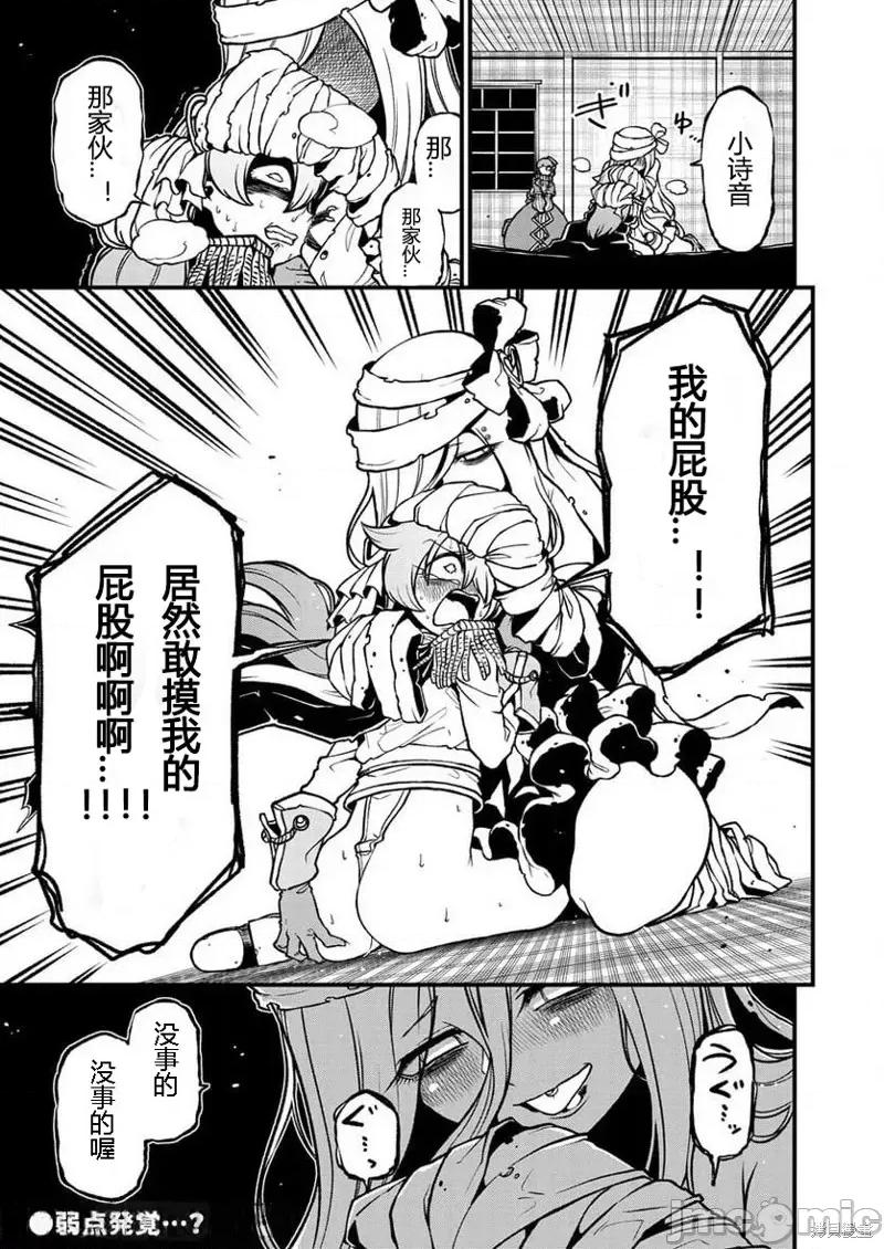 梦想成为魔法少女 憧憬成为魔法少女第41话 第32页