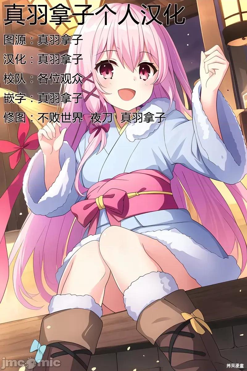 梦想成为魔法少女 憧憬成为魔法少女第41话 第33页