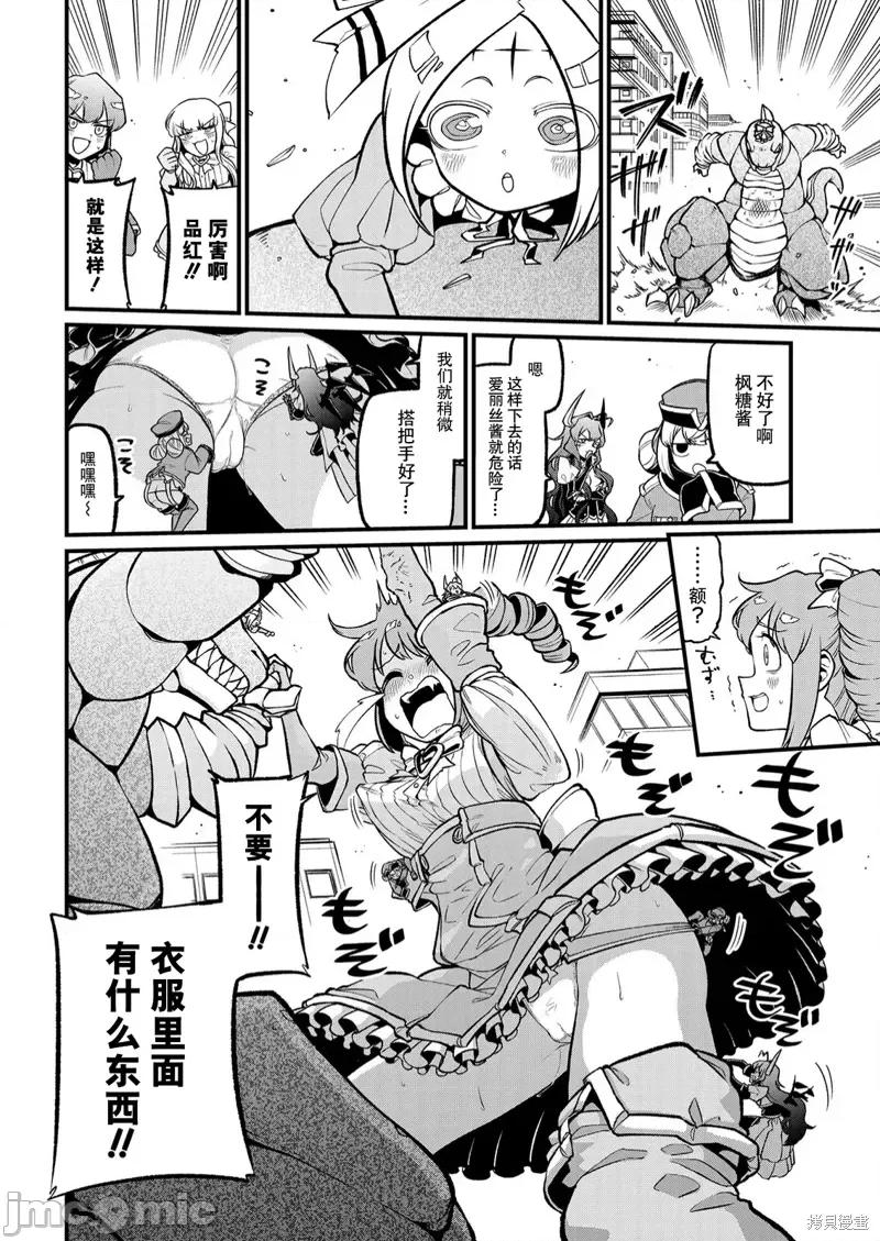梦想成为魔法少女 憧憬成为魔法少女第42话 第18页