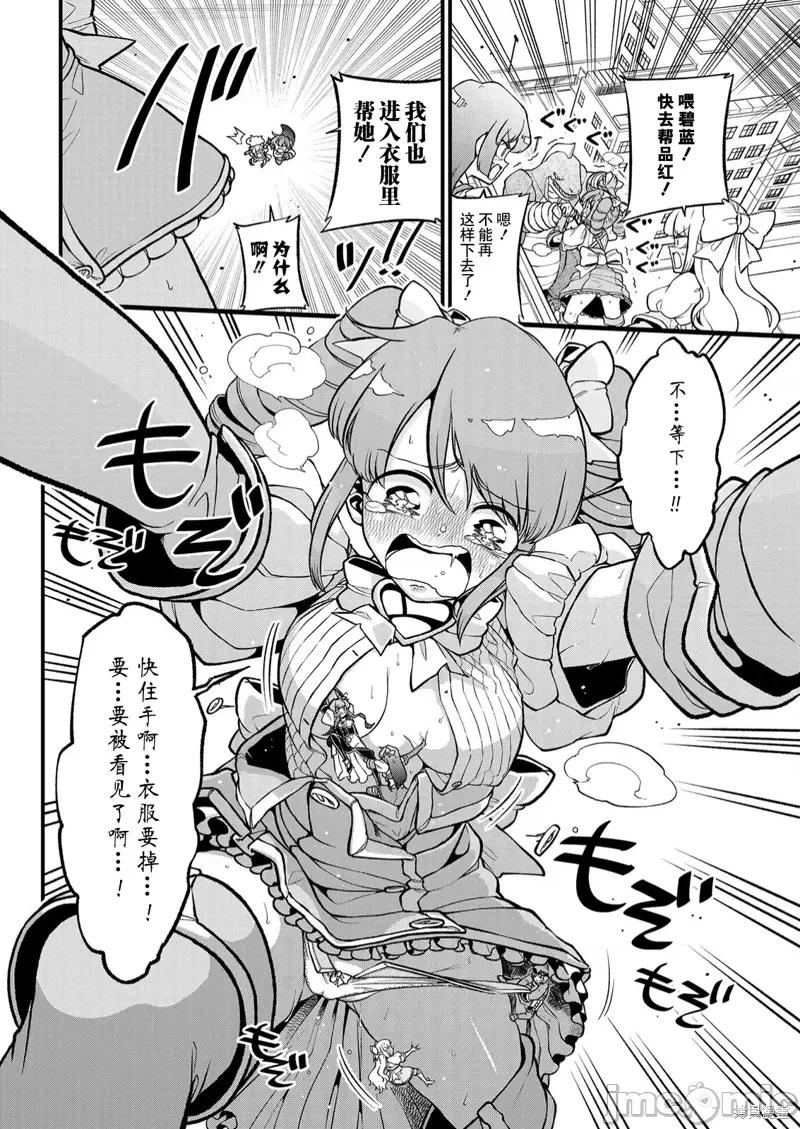 梦想成为魔法少女 憧憬成为魔法少女第42话 第20页