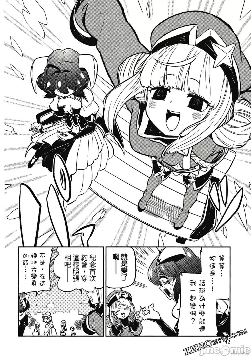 梦想成为魔法少女 憧憬成为魔法少女 第41页