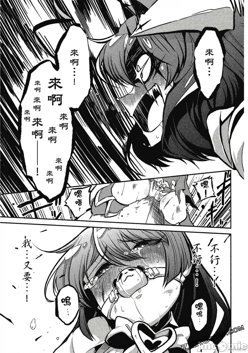 梦想成为魔法少女 憧憬成为魔法少女 第130页