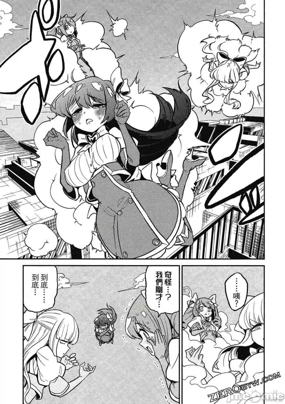 梦想成为魔法少女 憧憬成为魔法少女 第108页