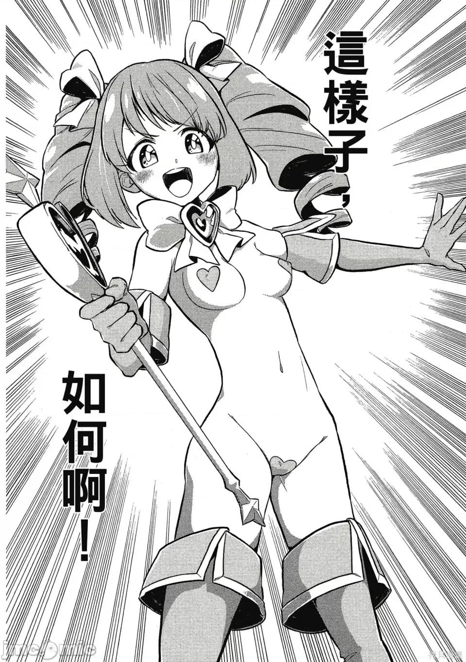 梦想成为魔法少女 憧憬成为魔法少女 第17页