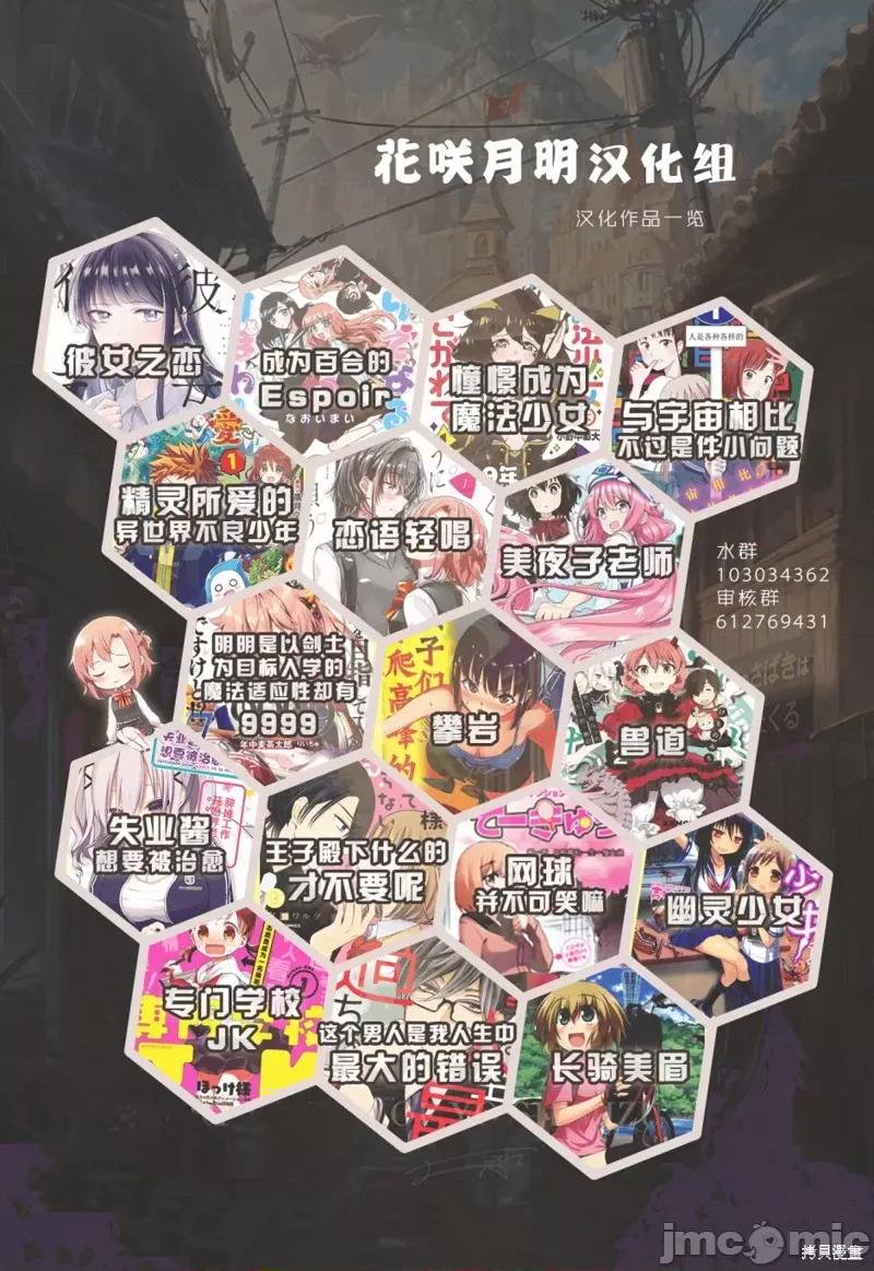 梦想成为魔法少女 憧憬成为魔法少女 第33页