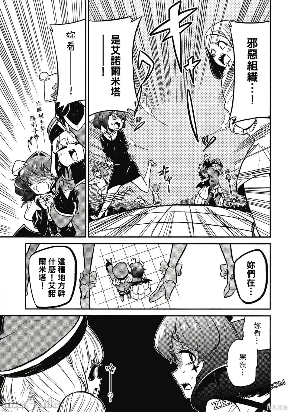 梦想成为魔法少女 憧憬成为魔法少女 第42页
