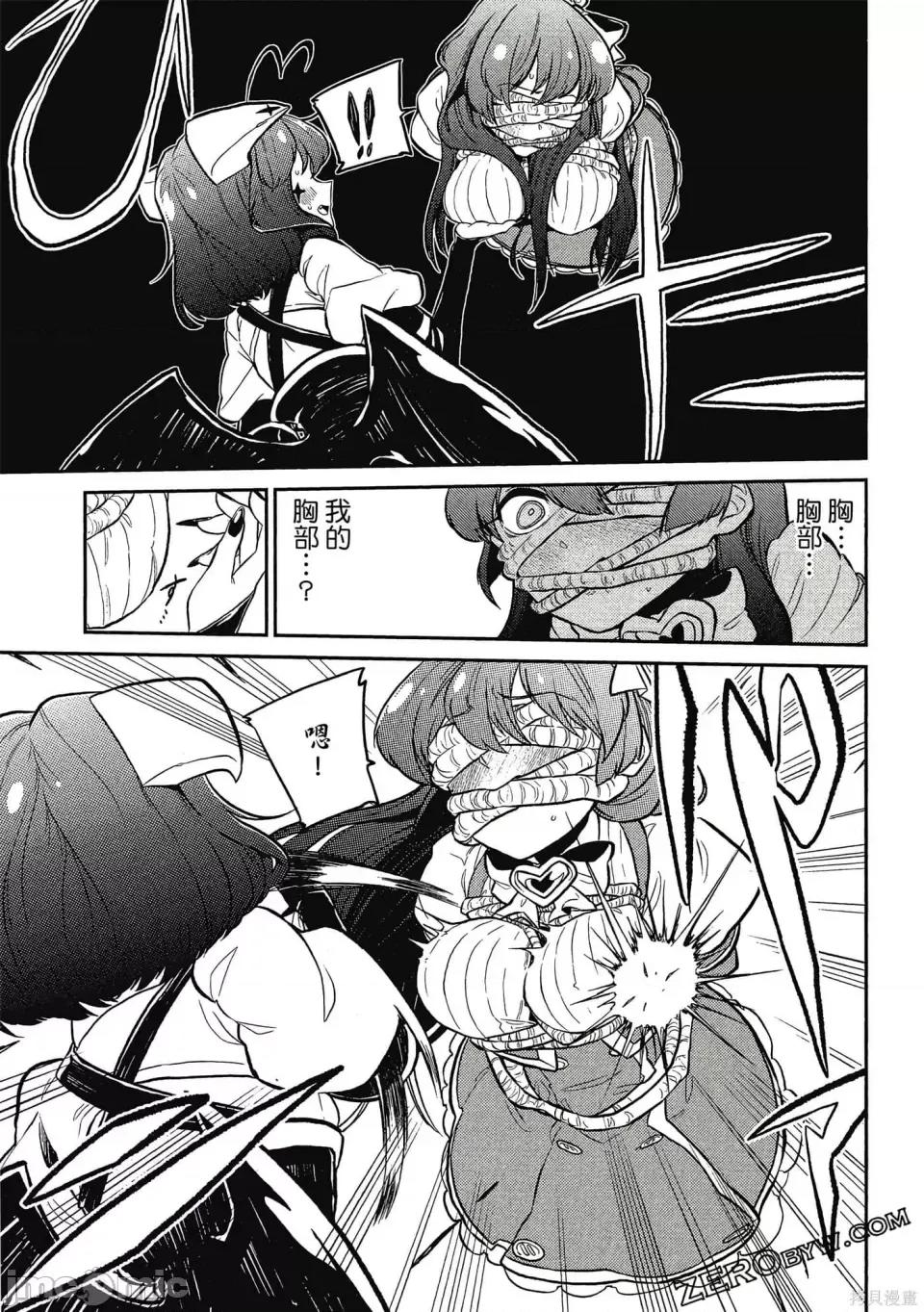 梦想成为魔法少女 憧憬成为魔法少女 第48页