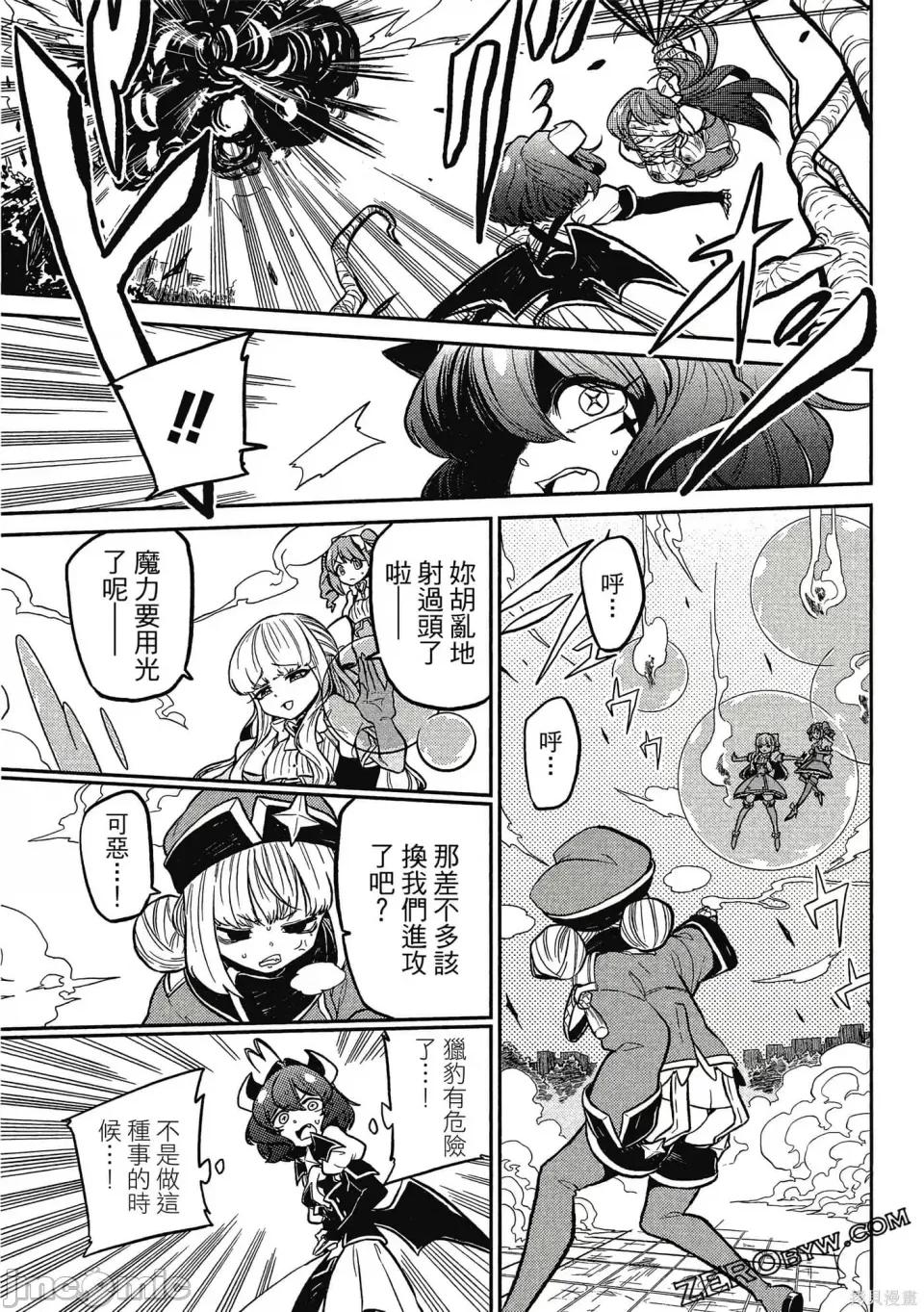 梦想成为魔法少女 憧憬成为魔法少女 第50页