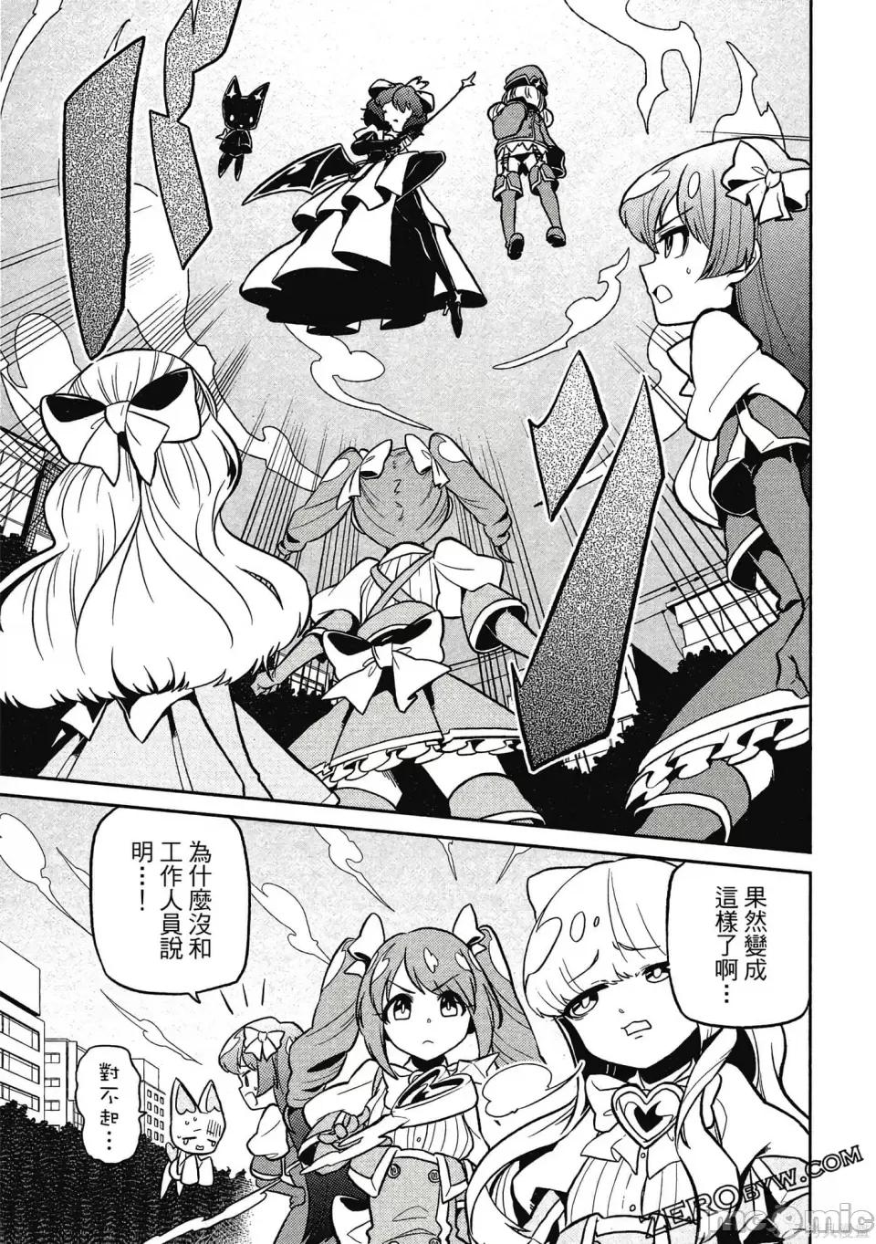 梦想成为魔法少女 憧憬成为魔法少女 第68页