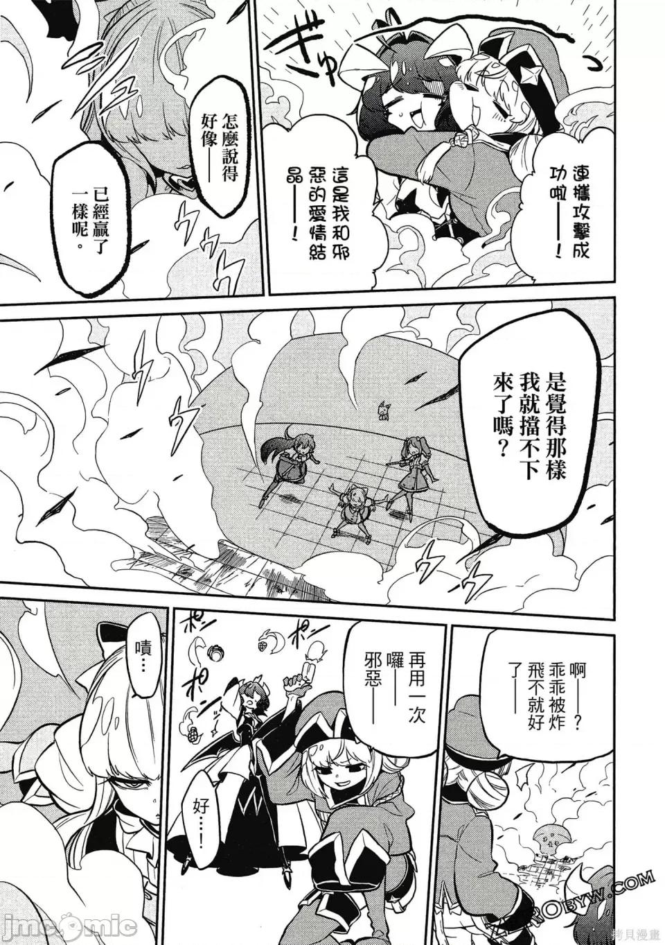 梦想成为魔法少女 憧憬成为魔法少女 第72页