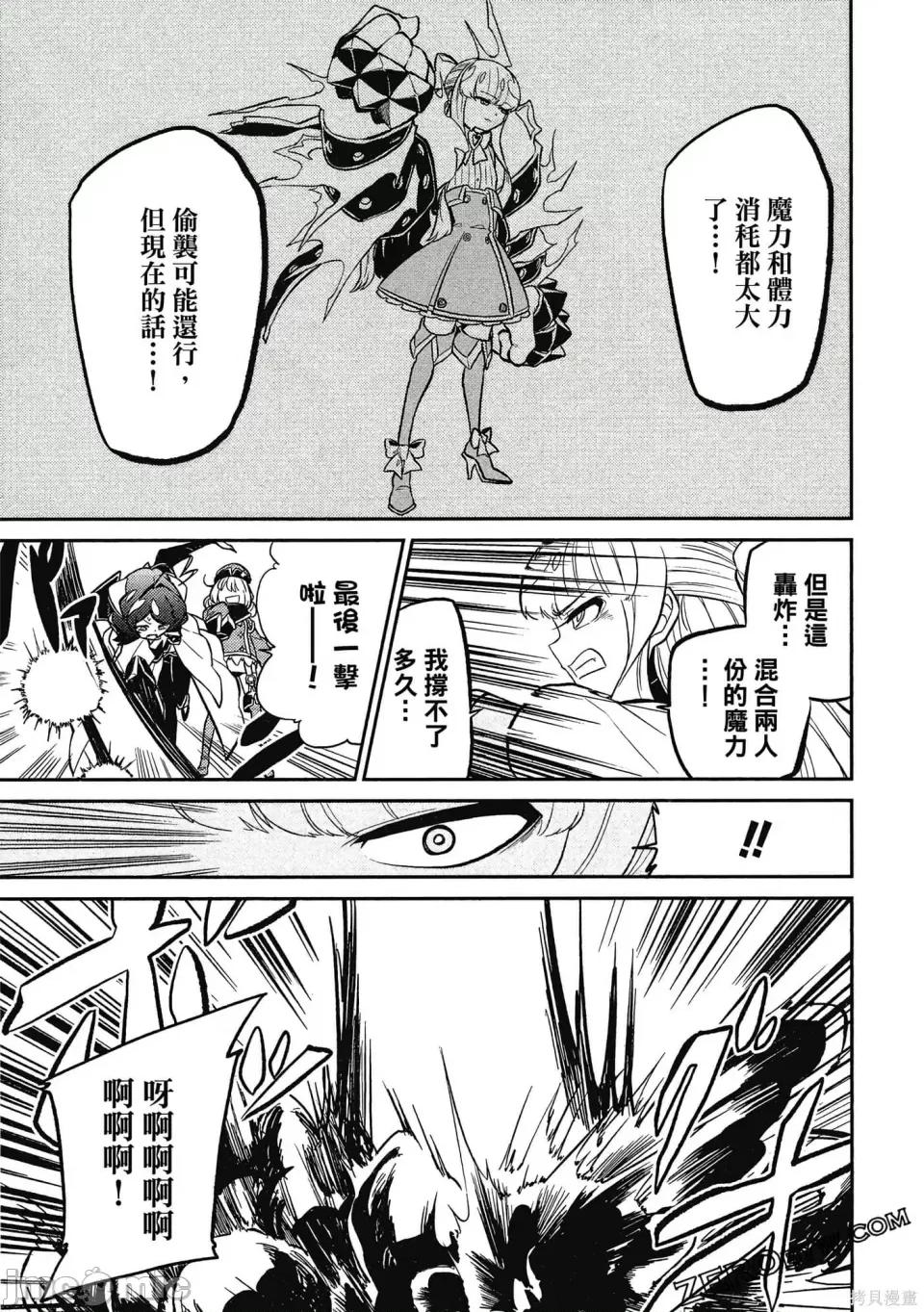 梦想成为魔法少女 憧憬成为魔法少女 第74页