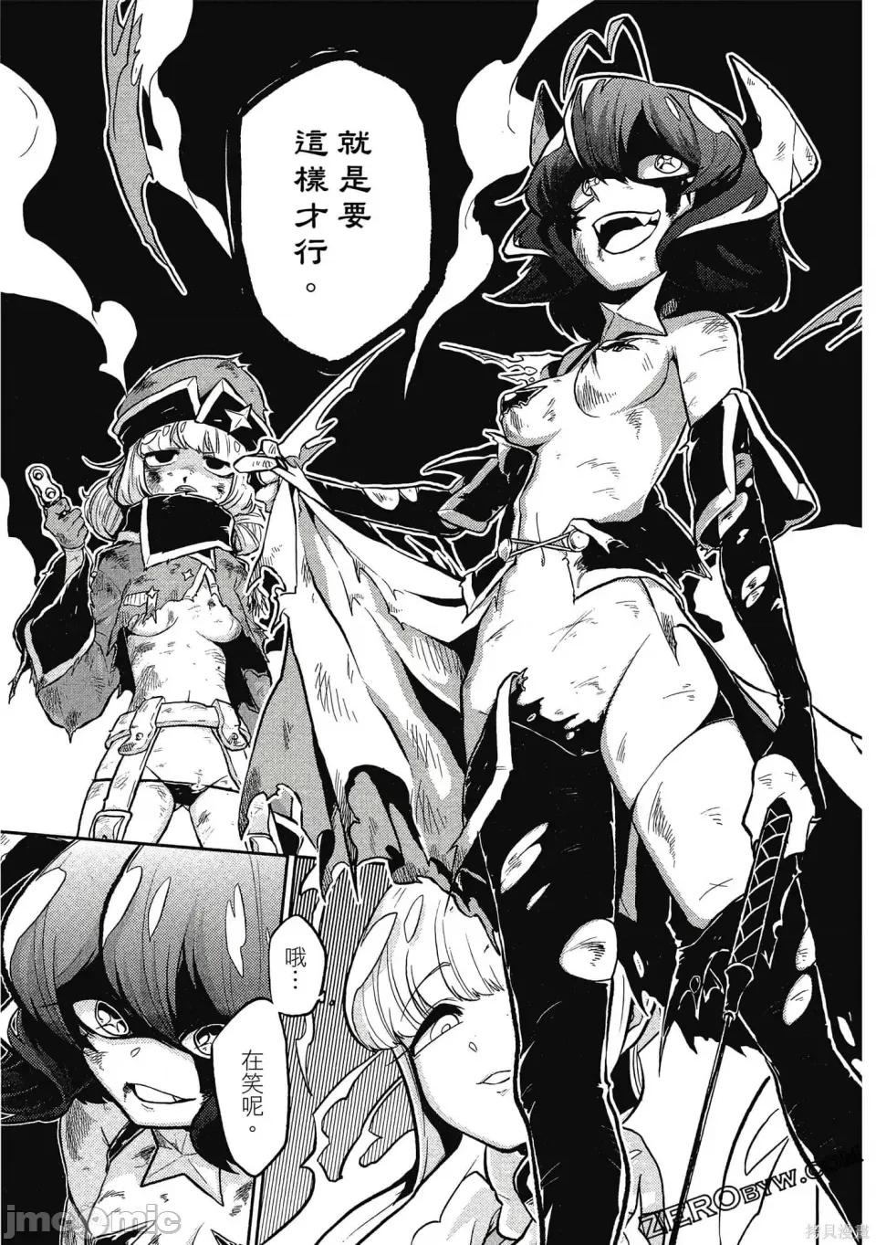 梦想成为魔法少女 憧憬成为魔法少女 第78页