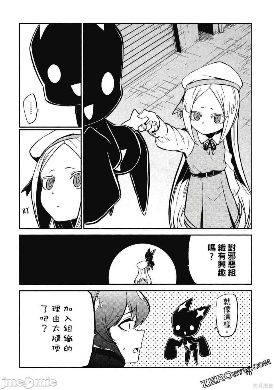 梦想成为魔法少女 憧憬成为魔法少女 第89页