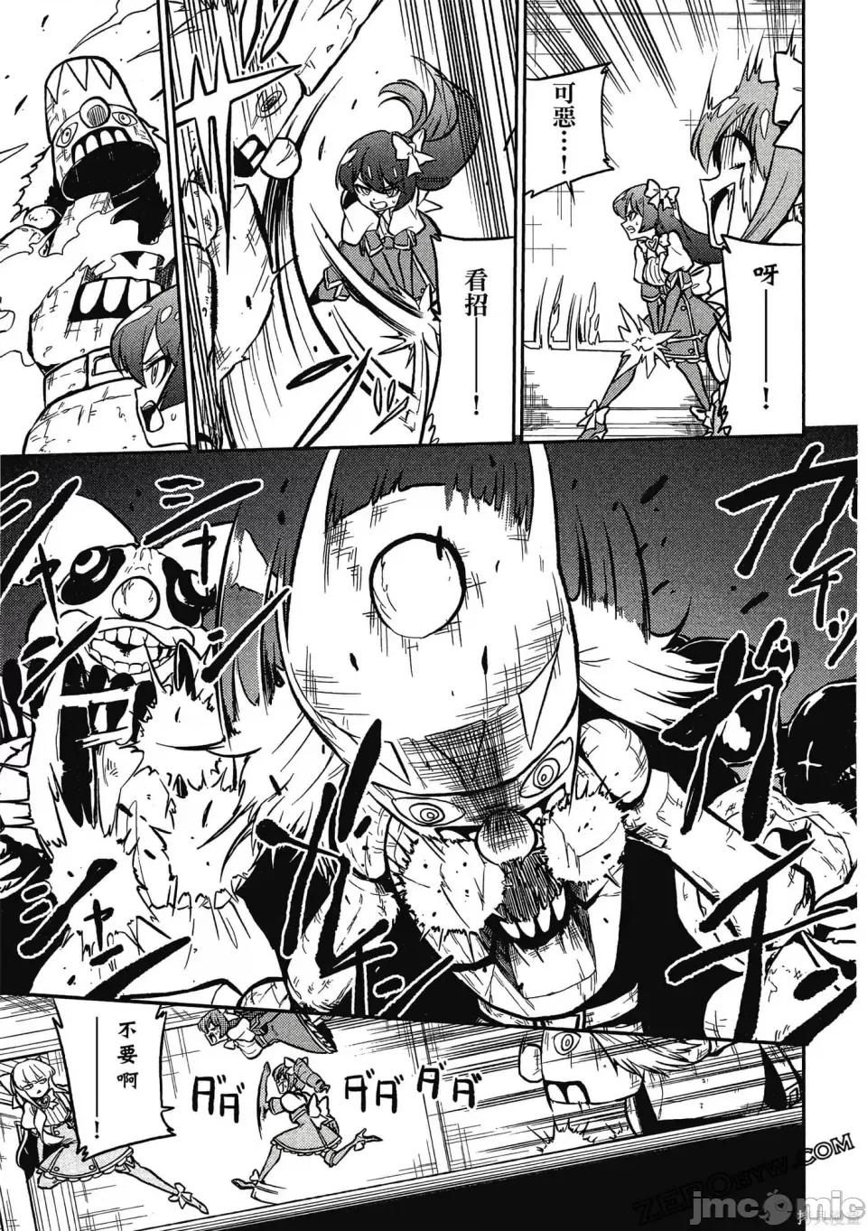 梦想成为魔法少女 憧憬成为魔法少女 第100页