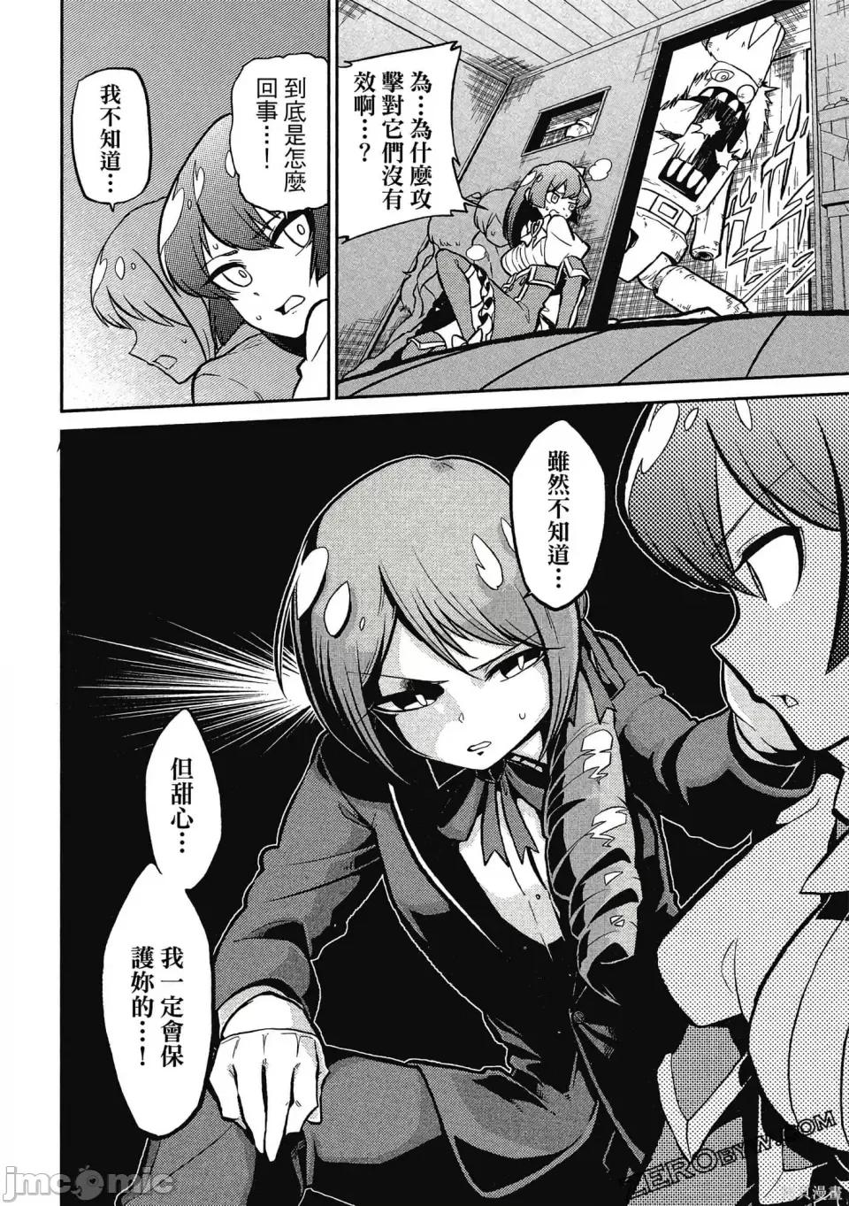 梦想成为魔法少女 憧憬成为魔法少女 第101页