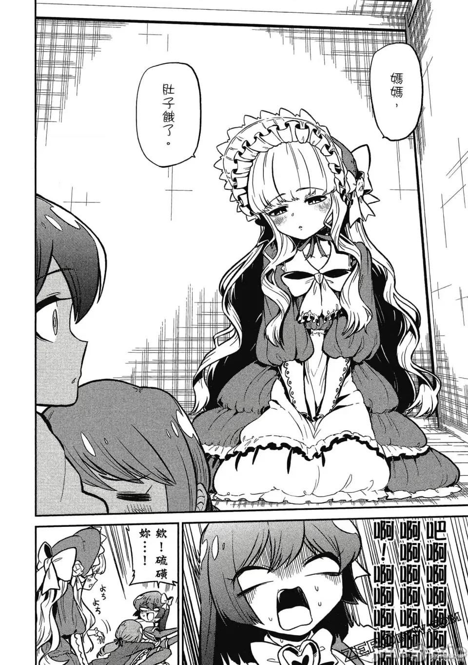 梦想成为魔法少女 憧憬成为魔法少女 第103页