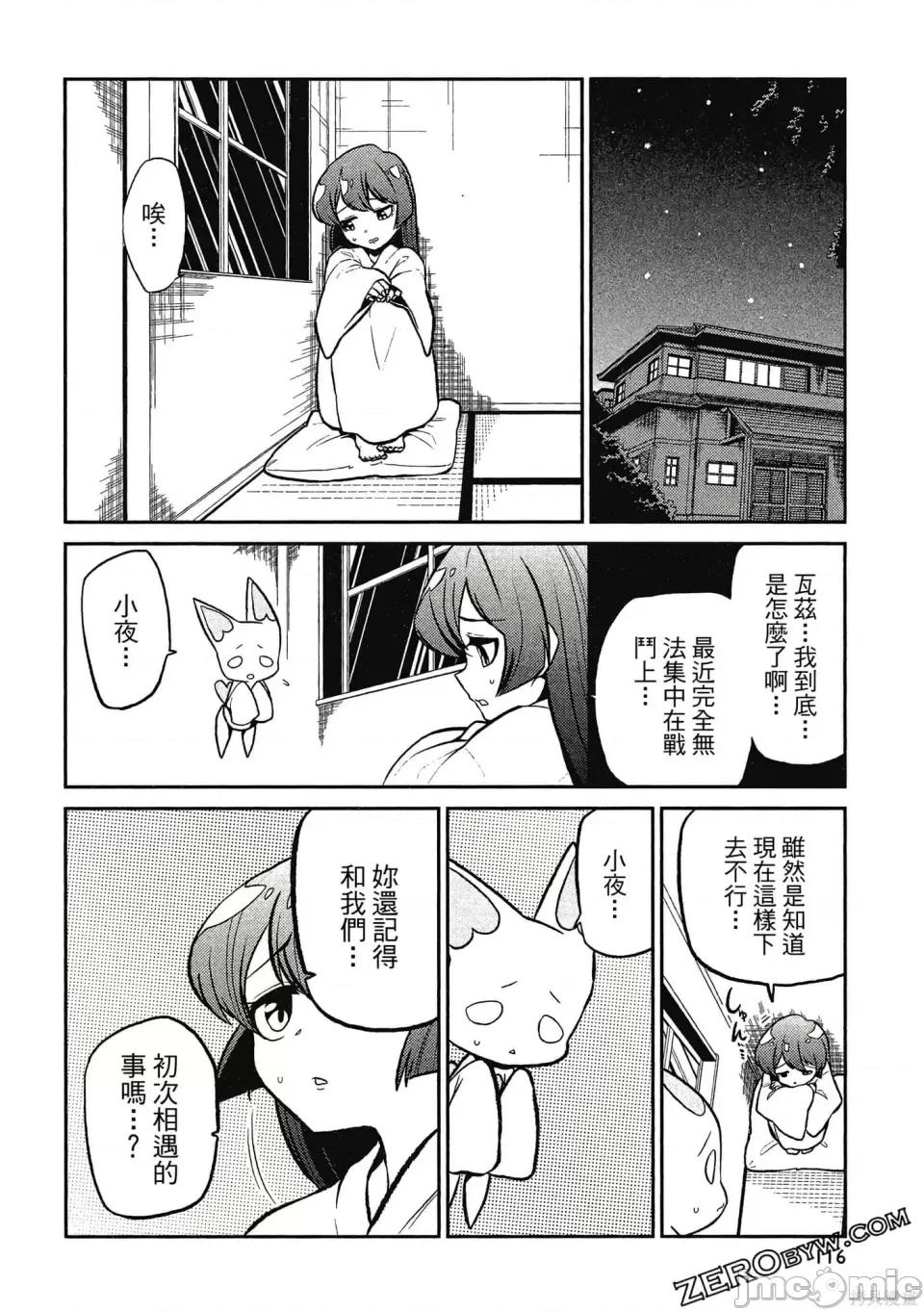 梦想成为魔法少女 憧憬成为魔法少女 第115页