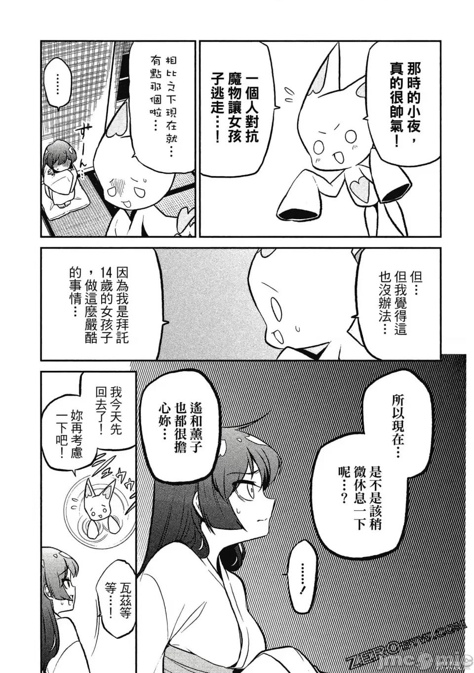 梦想成为魔法少女 憧憬成为魔法少女 第120页
