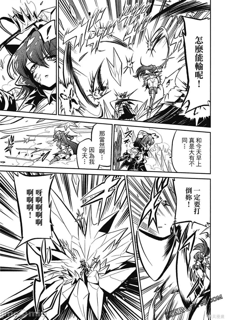 梦想成为魔法少女 憧憬成为魔法少女 第126页