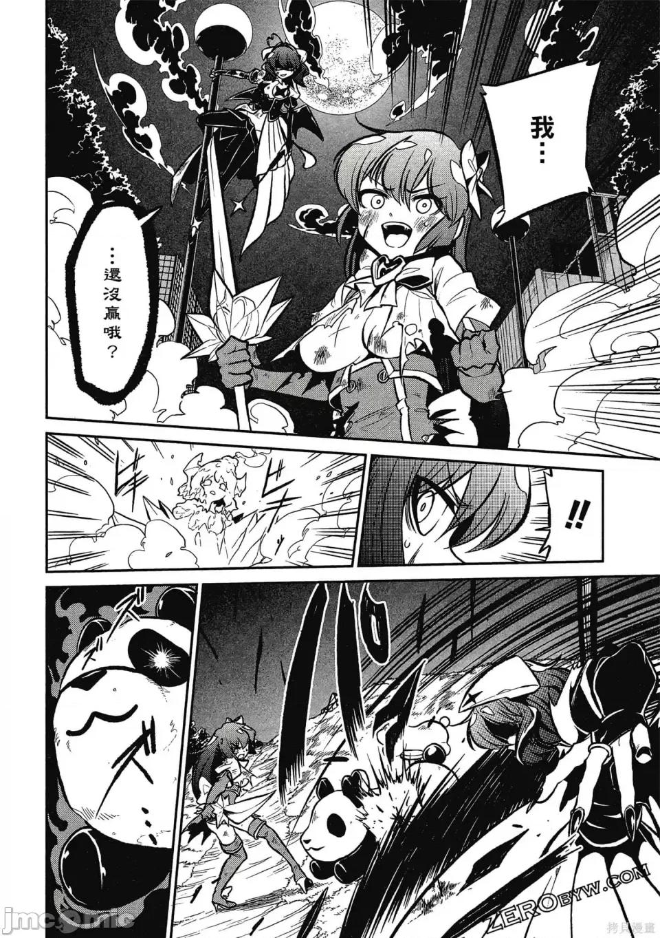 梦想成为魔法少女 憧憬成为魔法少女 第127页