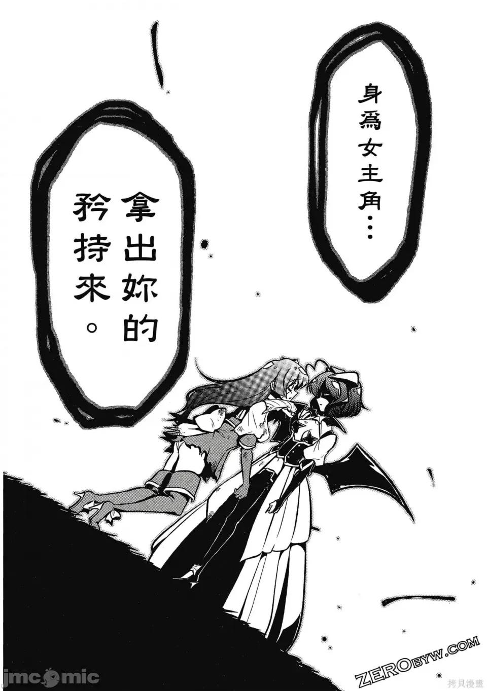 梦想成为魔法少女 憧憬成为魔法少女 第139页