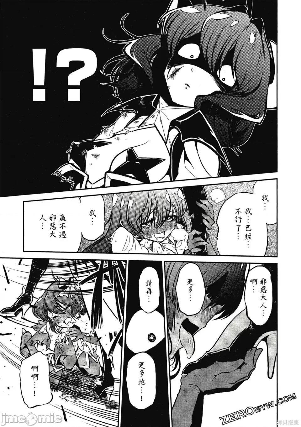 梦想成为魔法少女 憧憬成为魔法少女 第134页