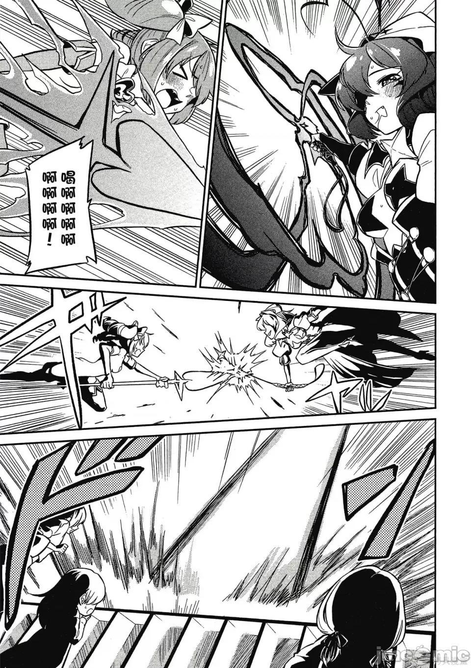 梦想成为魔法少女 憧憬成为魔法少女 第22页