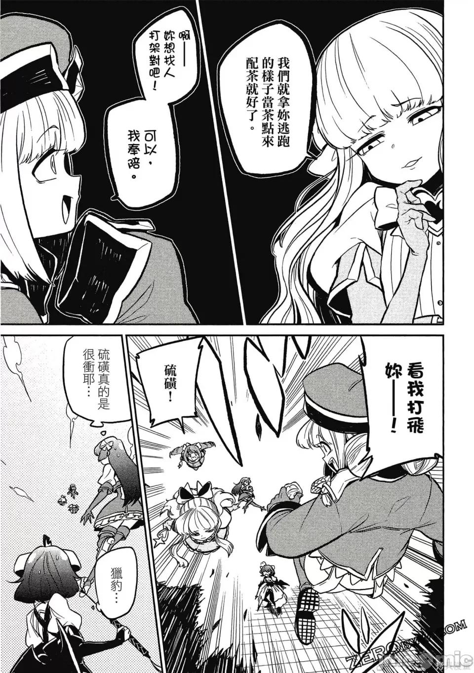 梦想成为魔法少女 憧憬成为魔法少女 第44页
