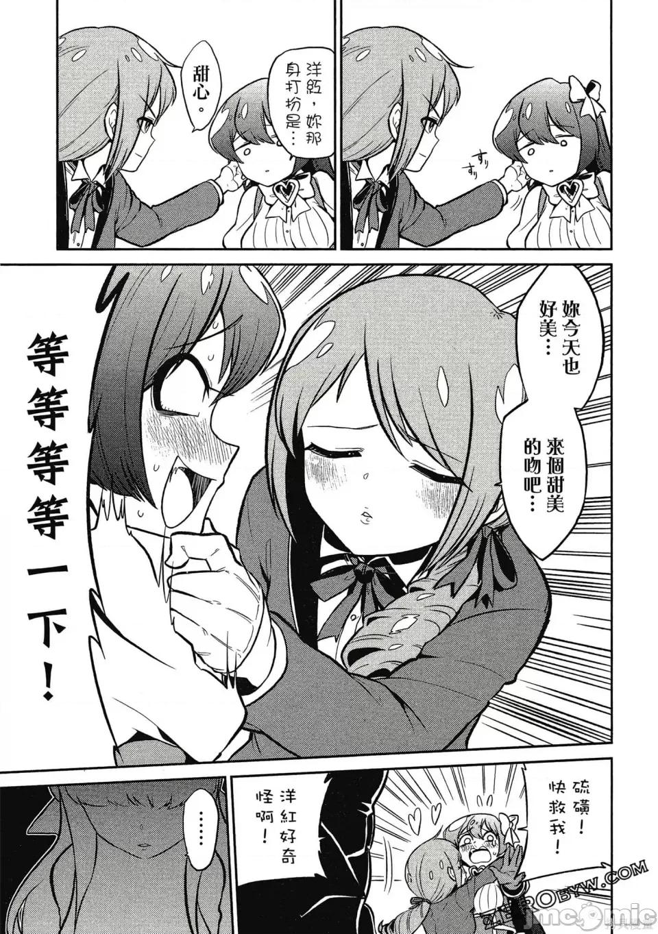 梦想成为魔法少女 憧憬成为魔法少女 第102页