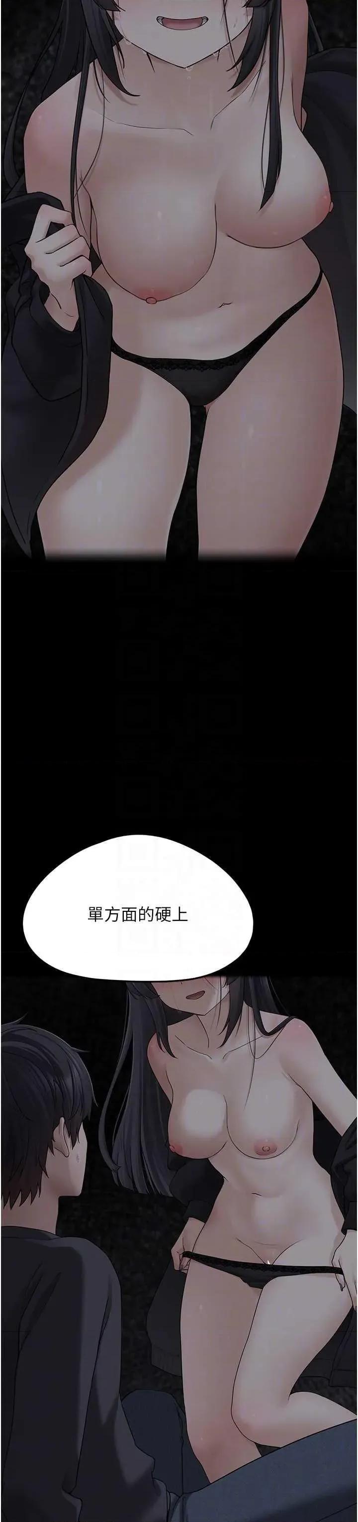 垃圾堆捡到宠物系萌妹 垃圾堆捡到宠物系萌妹 2 第24页