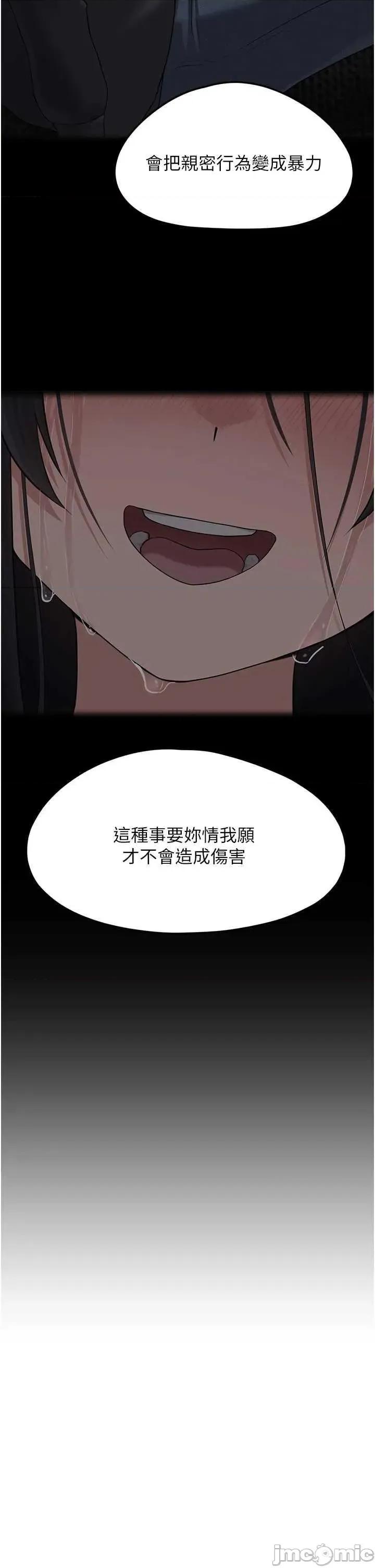 垃圾堆捡到宠物系萌妹 垃圾堆捡到宠物系萌妹 2 第25页