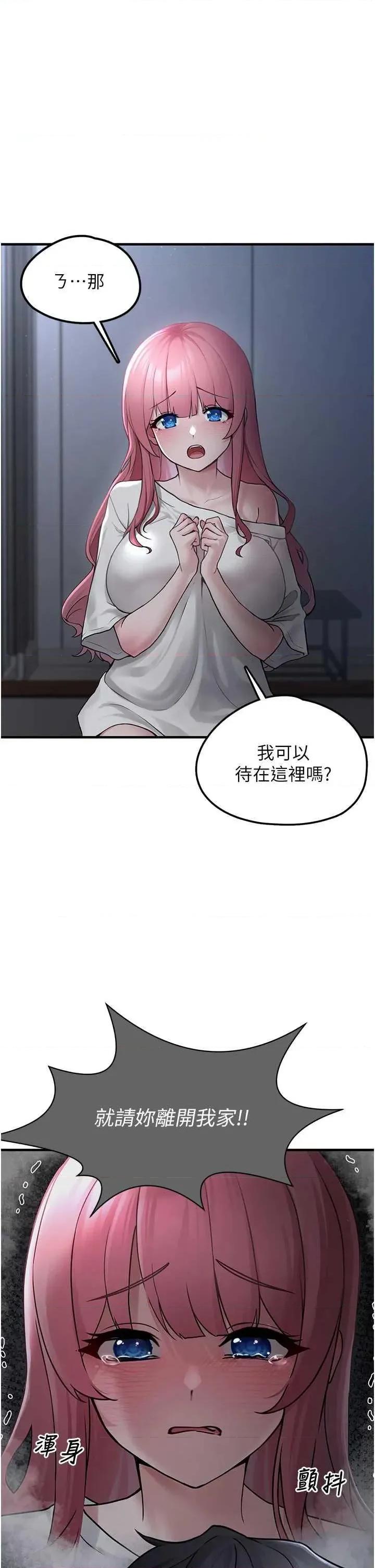 垃圾堆捡到宠物系萌妹 垃圾堆捡到宠物系萌妹 2 第29页