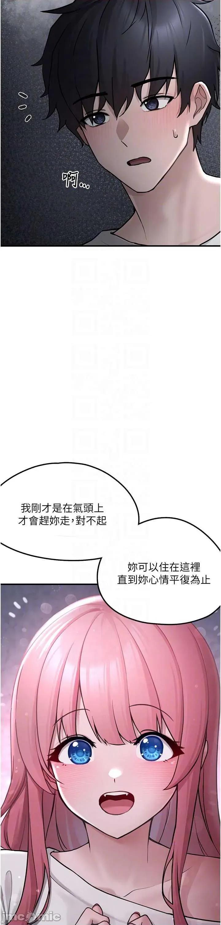 垃圾堆捡到宠物系萌妹 垃圾堆捡到宠物系萌妹 2 第30页
