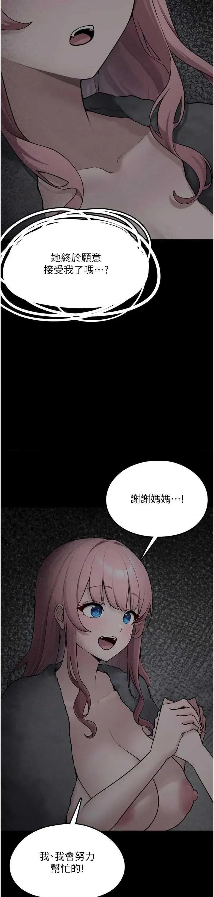 垃圾堆捡到宠物系萌妹 垃圾堆捡到宠物系萌妹 3 第4页