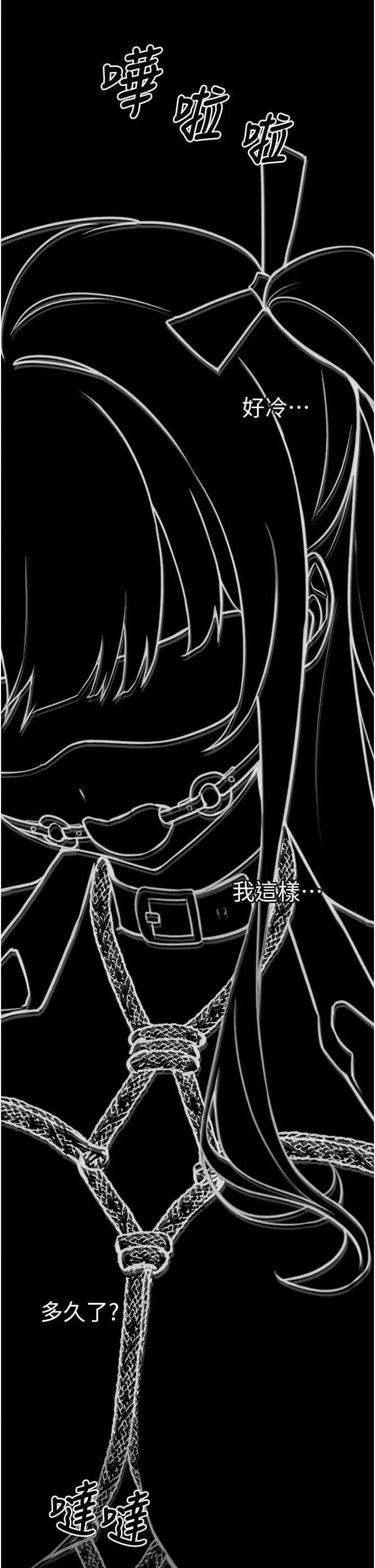垃圾堆捡到宠物系萌妹 垃圾堆捡到宠物系萌妹 3 第11页