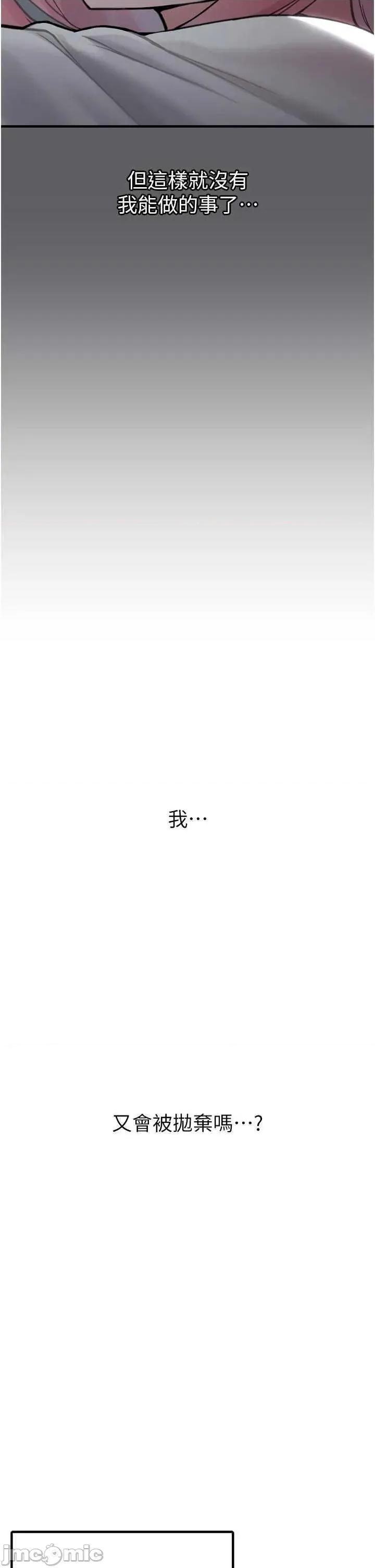 垃圾堆捡到宠物系萌妹 垃圾堆捡到宠物系萌妹 3 第25页