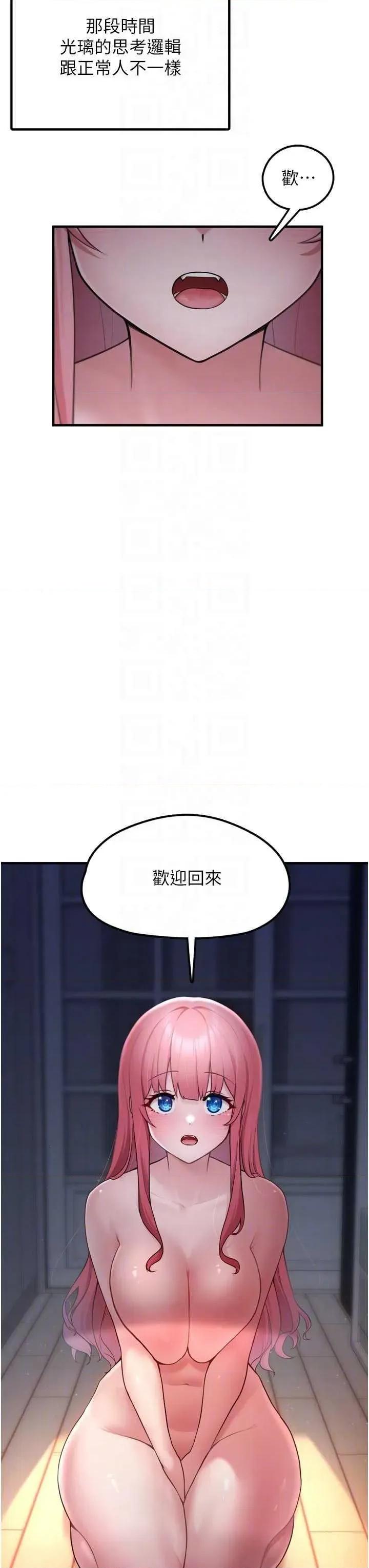 垃圾堆捡到宠物系萌妹 垃圾堆捡到宠物系萌妹 3 第26页