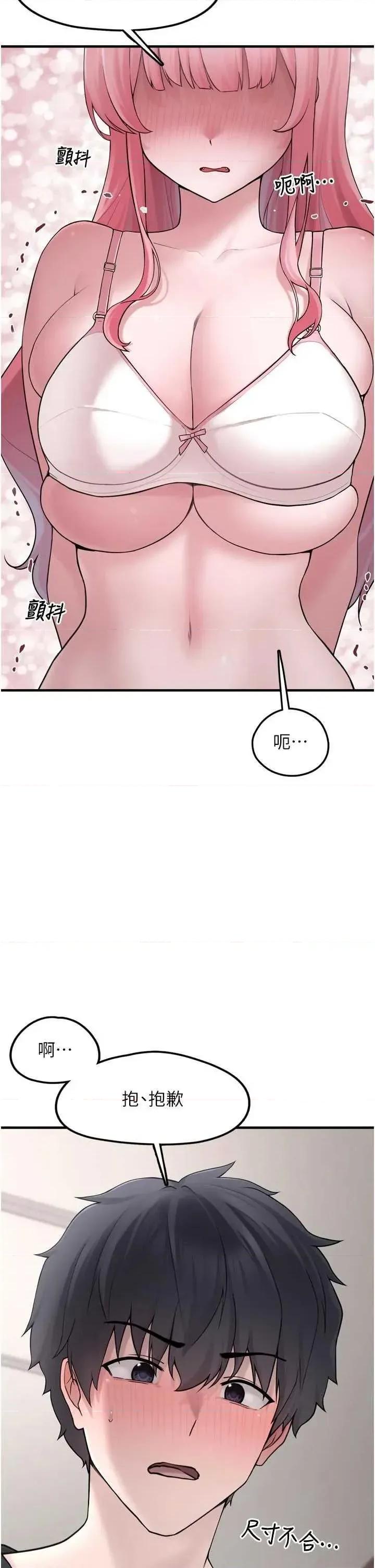 垃圾堆捡到宠物系萌妹 垃圾堆捡到宠物系萌妹 3 第39页