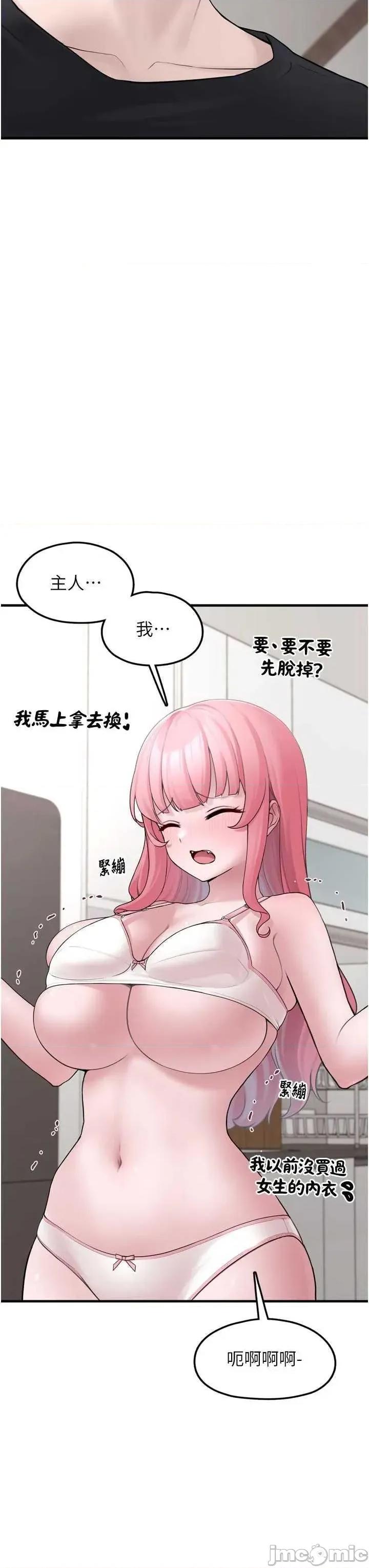 垃圾堆捡到宠物系萌妹 垃圾堆捡到宠物系萌妹 3 第40页