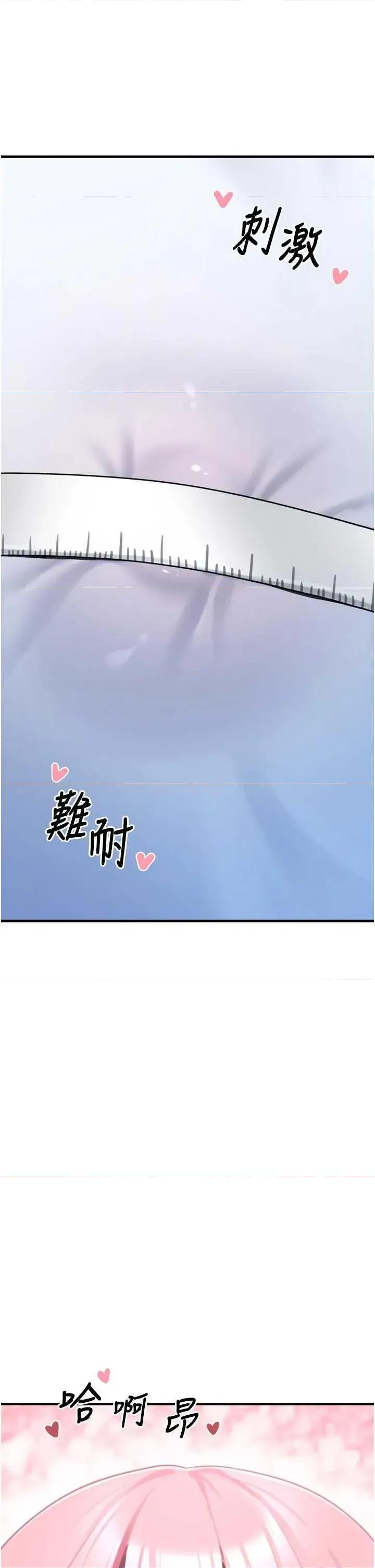垃圾堆捡到宠物系萌妹 垃圾堆捡到宠物系萌妹 3 第63页