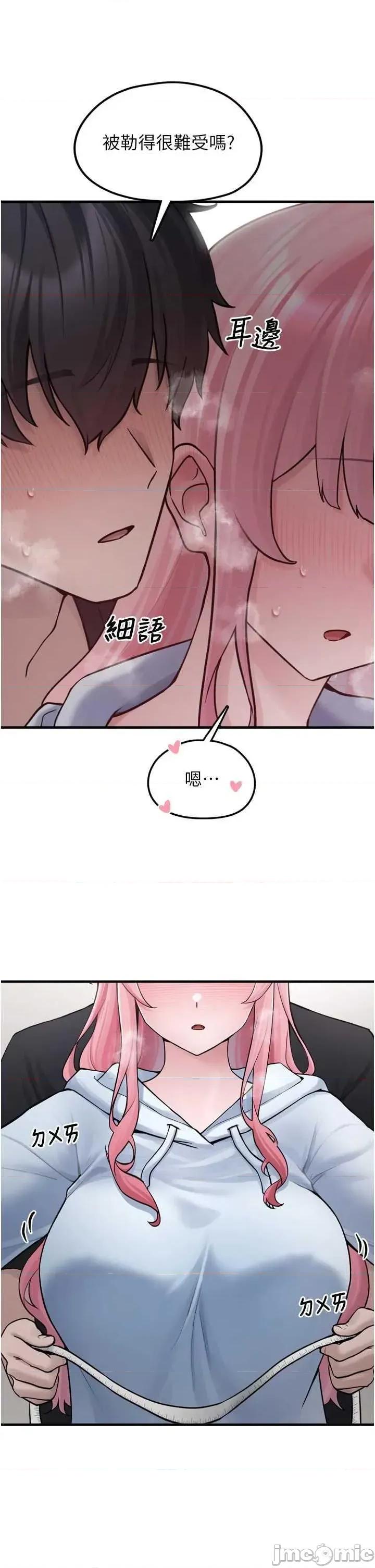 垃圾堆捡到宠物系萌妹 垃圾堆捡到宠物系萌妹 3 第65页
