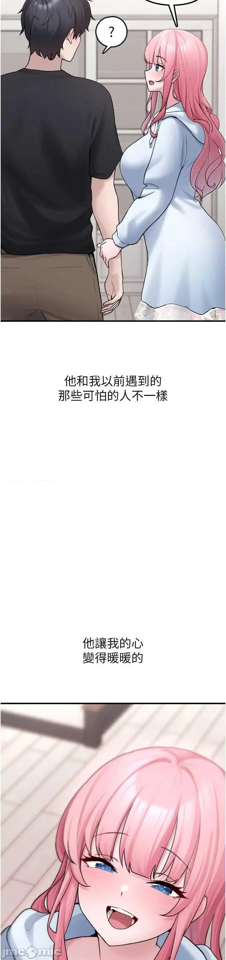 垃圾堆捡到宠物系萌妹 垃圾堆捡到宠物系萌妹 3 第70页