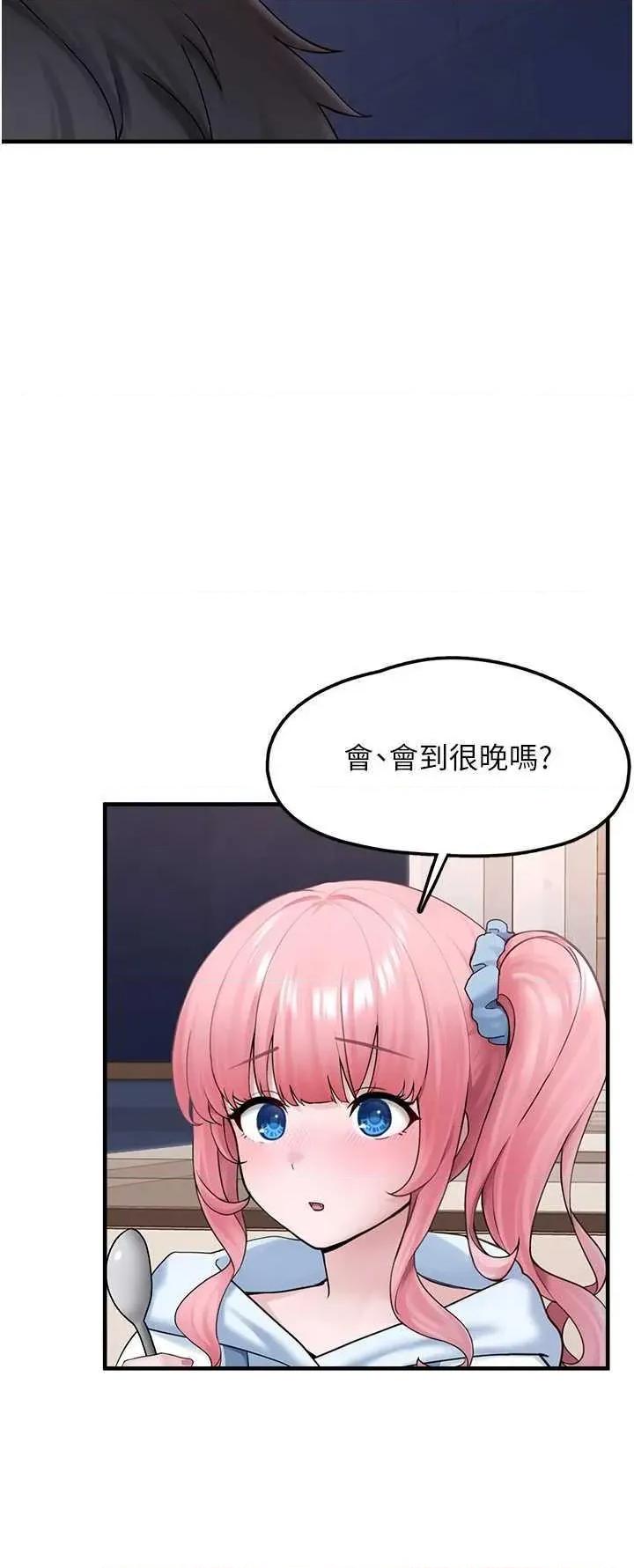 垃圾堆捡到宠物系萌妹 垃圾堆捡到宠物系萌妹 4 第20页